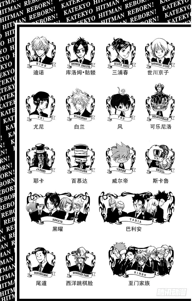 第392话决战前夕-家庭教师-天野明（第3张）