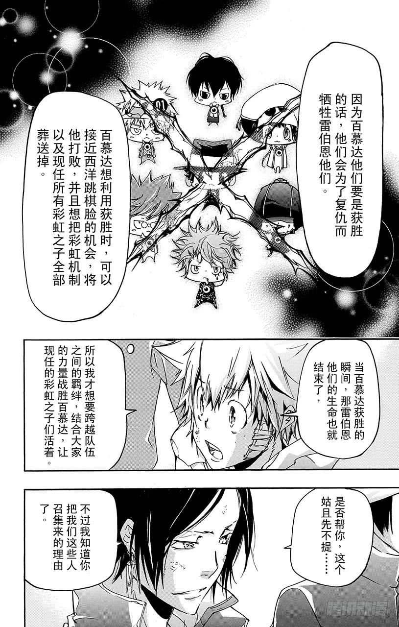 第392话决战前夕-家庭教师-天野明（第10张）