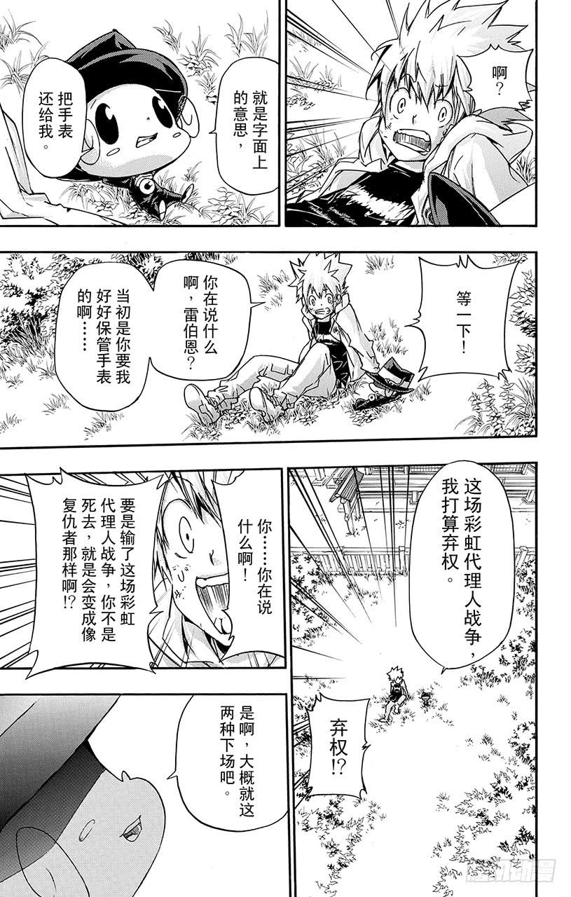 第393话阿纲的劝说-家庭教师-天野明（第6张）