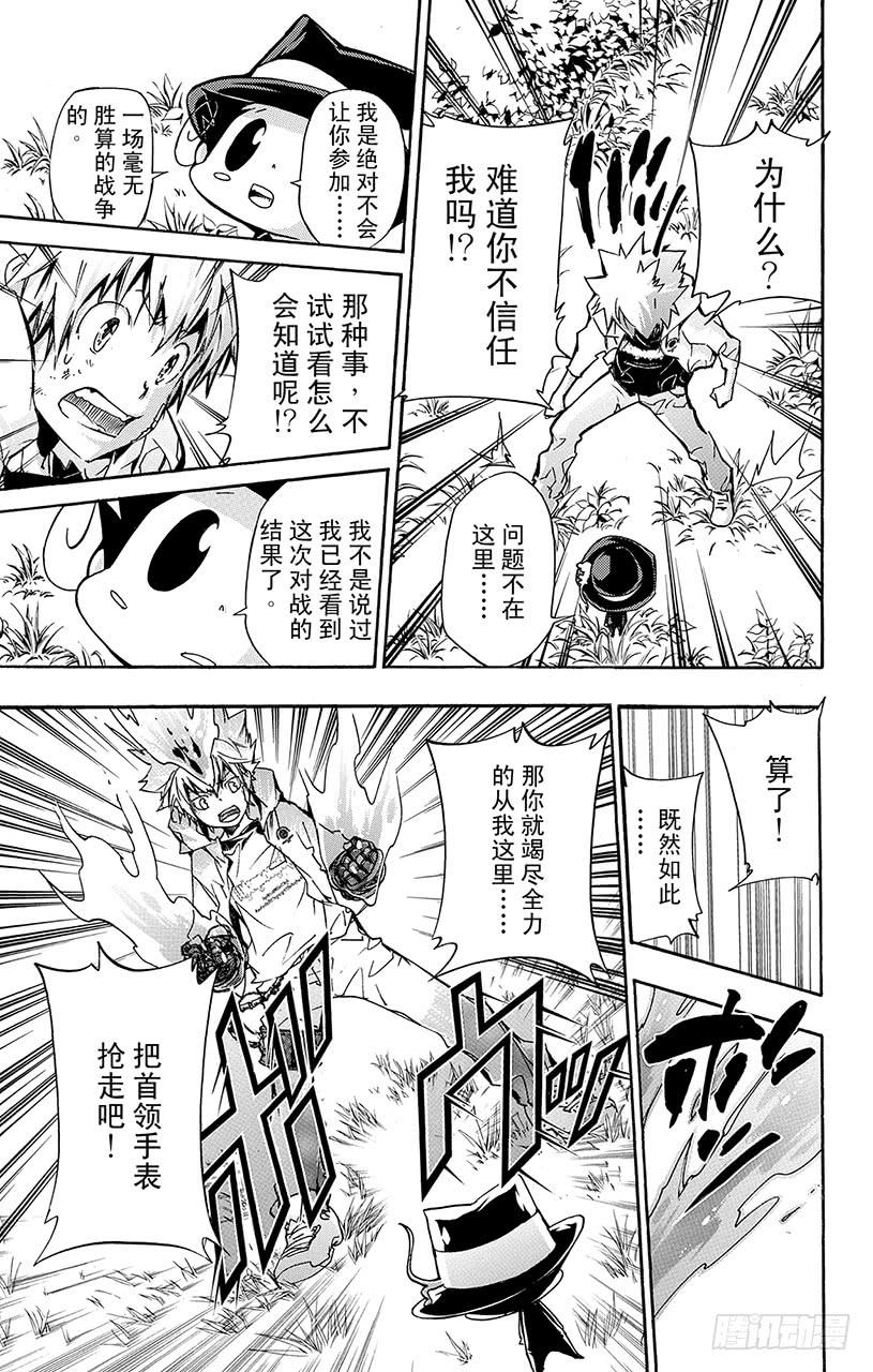 第393话阿纲的劝说-家庭教师-天野明（第8张）