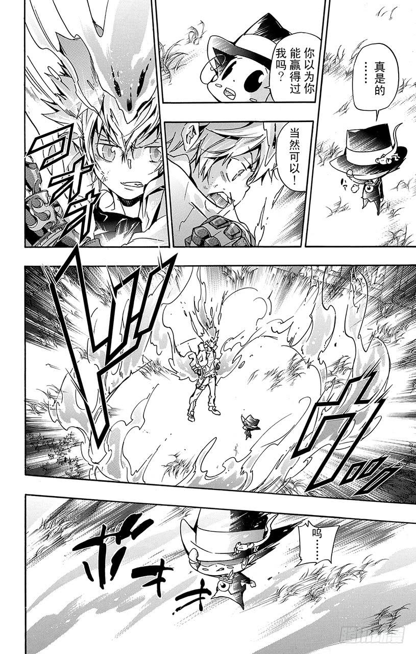 第393话阿纲的劝说-家庭教师-天野明（第9张）