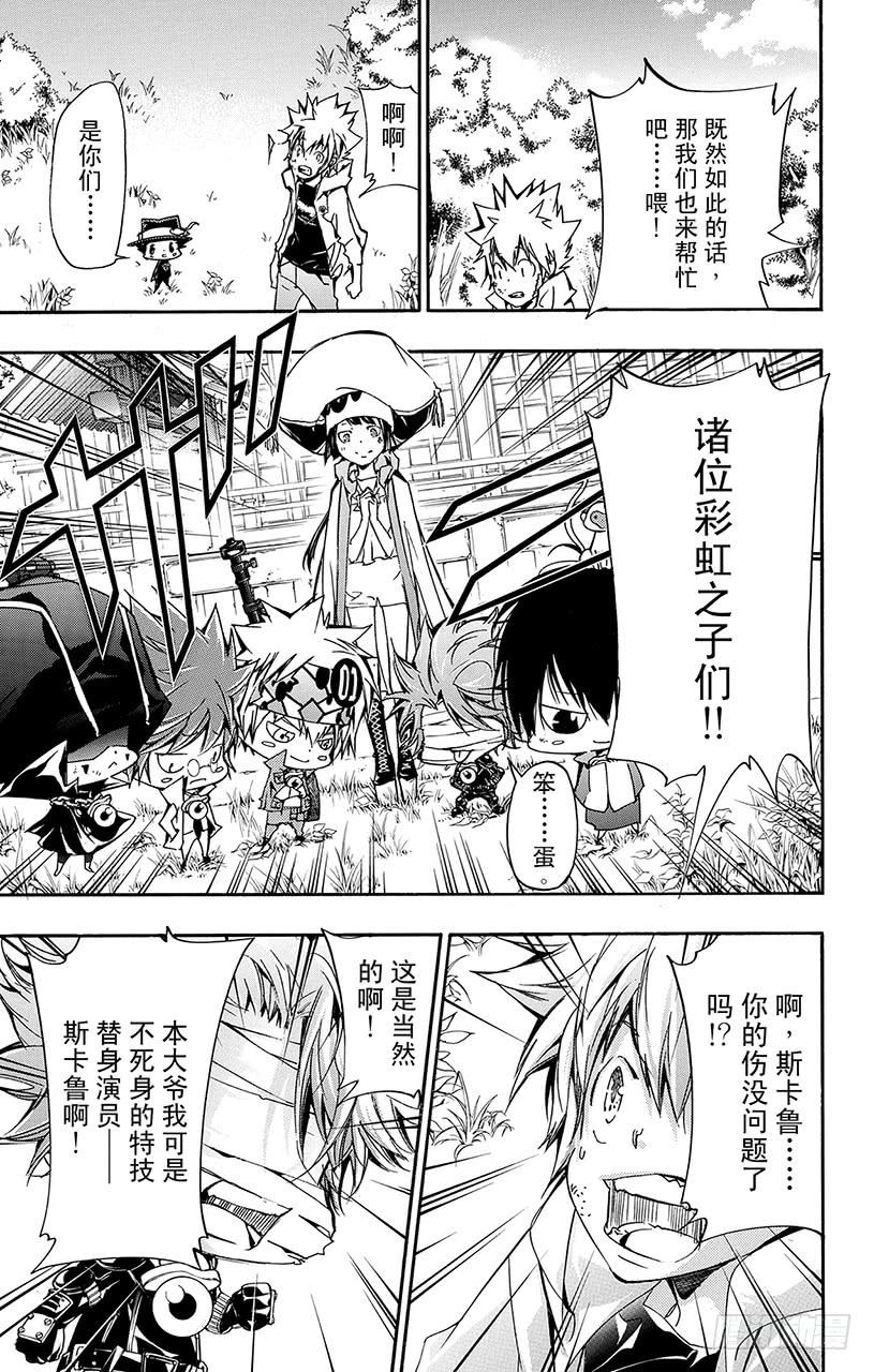 第393话阿纲的劝说-家庭教师-天野明（第16张）