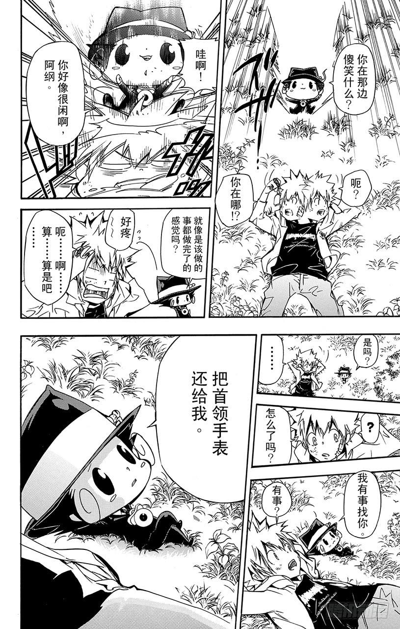 第393话阿纲的劝说-家庭教师-天野明（第5张）