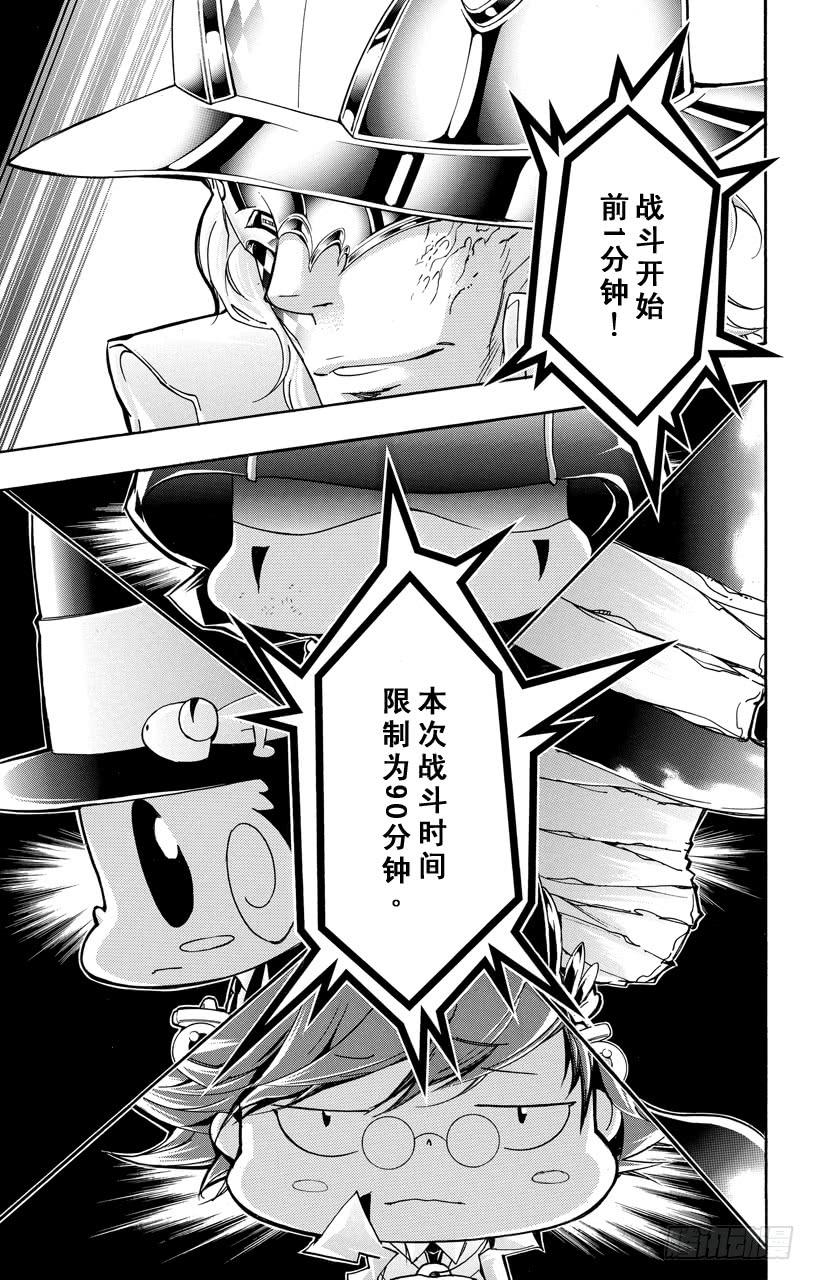 第394话激战之日-家庭教师-天野明（第3张）