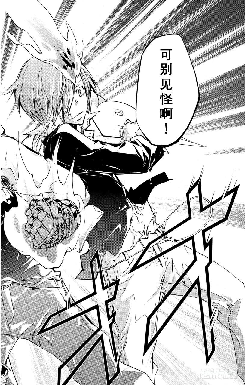 第394话激战之日-家庭教师-天野明（第15张）