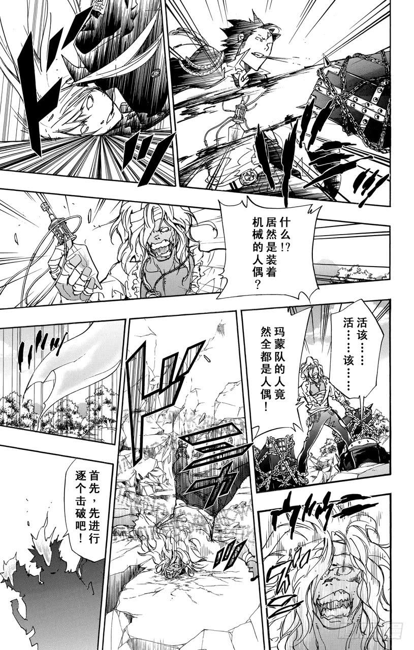第394话激战之日-家庭教师-天野明（第14张）