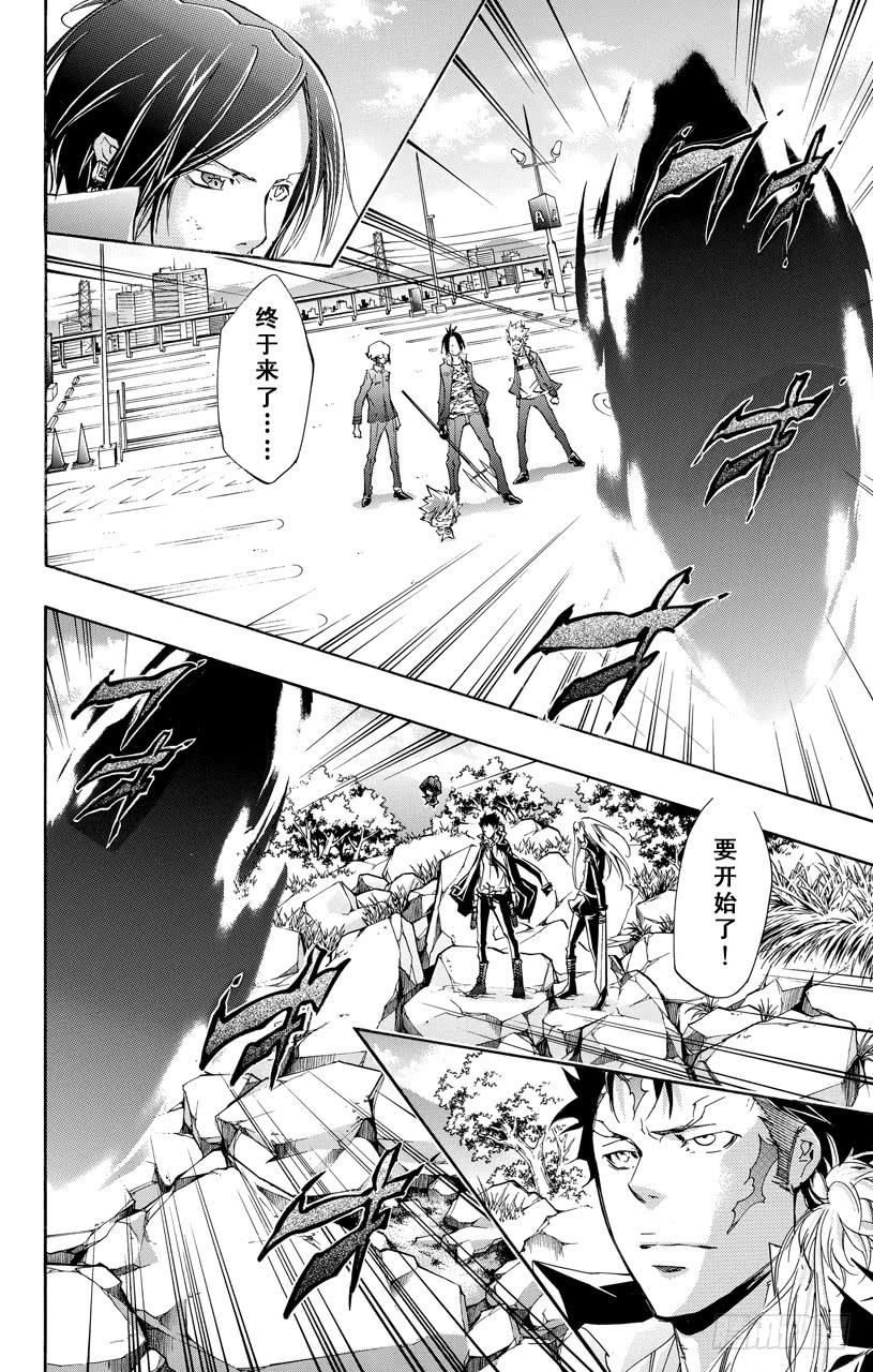 第394话激战之日-家庭教师-天野明（第5张）