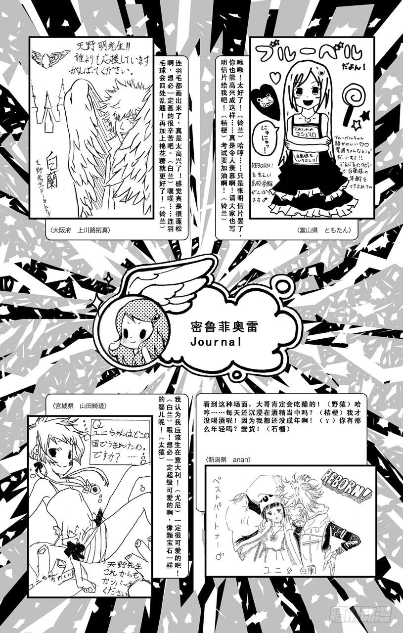 第394话激战之日-家庭教师-天野明（第17张）
