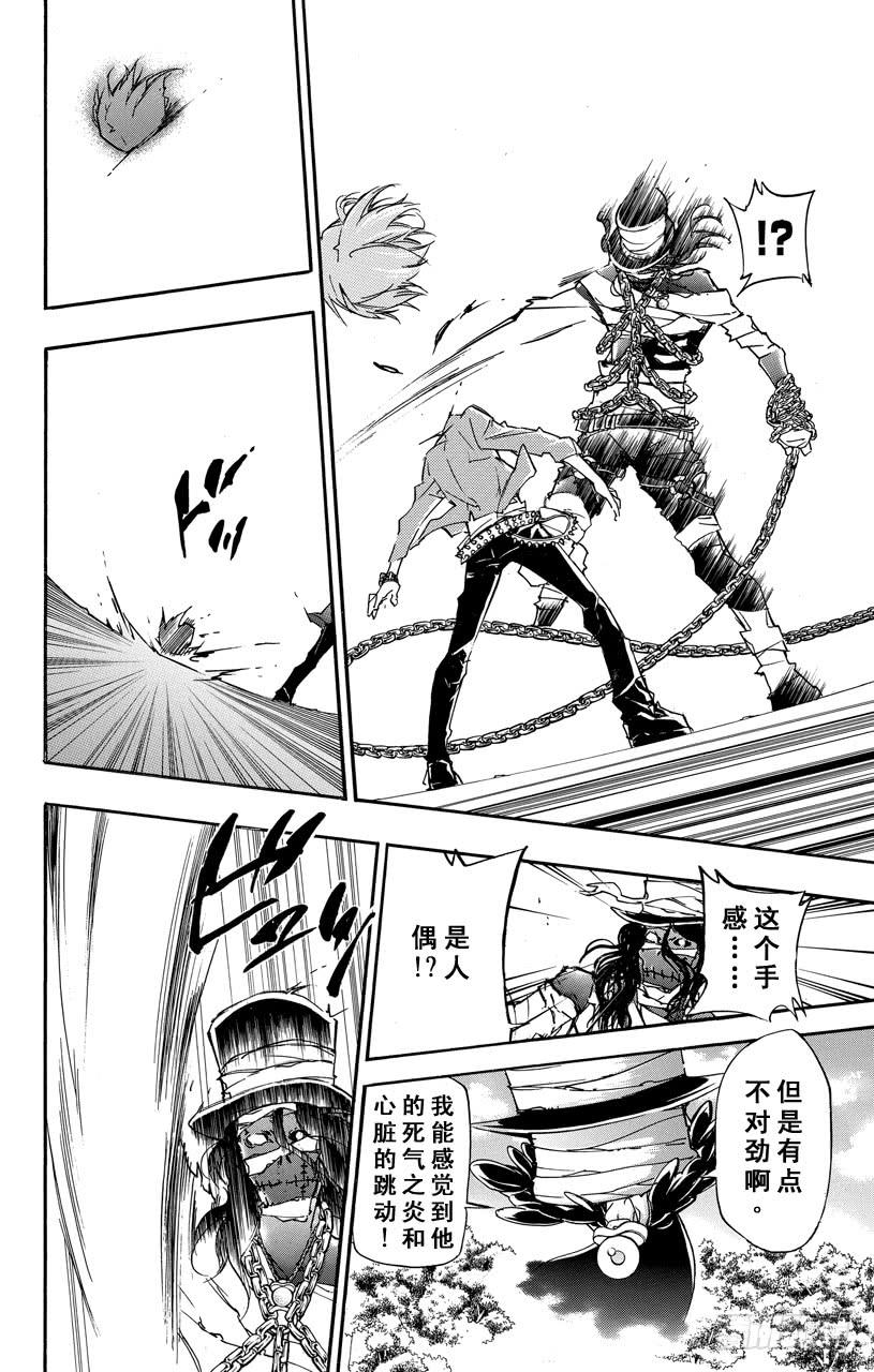 第394话激战之日-家庭教师-天野明（第11张）