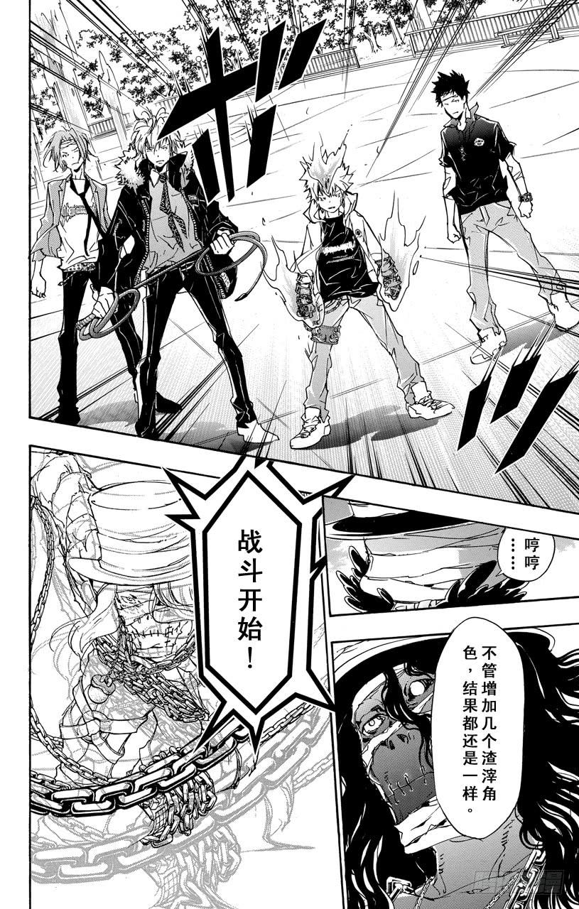 第394话激战之日-家庭教师-天野明（第9张）