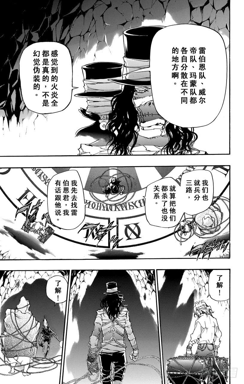 第394话激战之日-家庭教师-天野明（第1张）