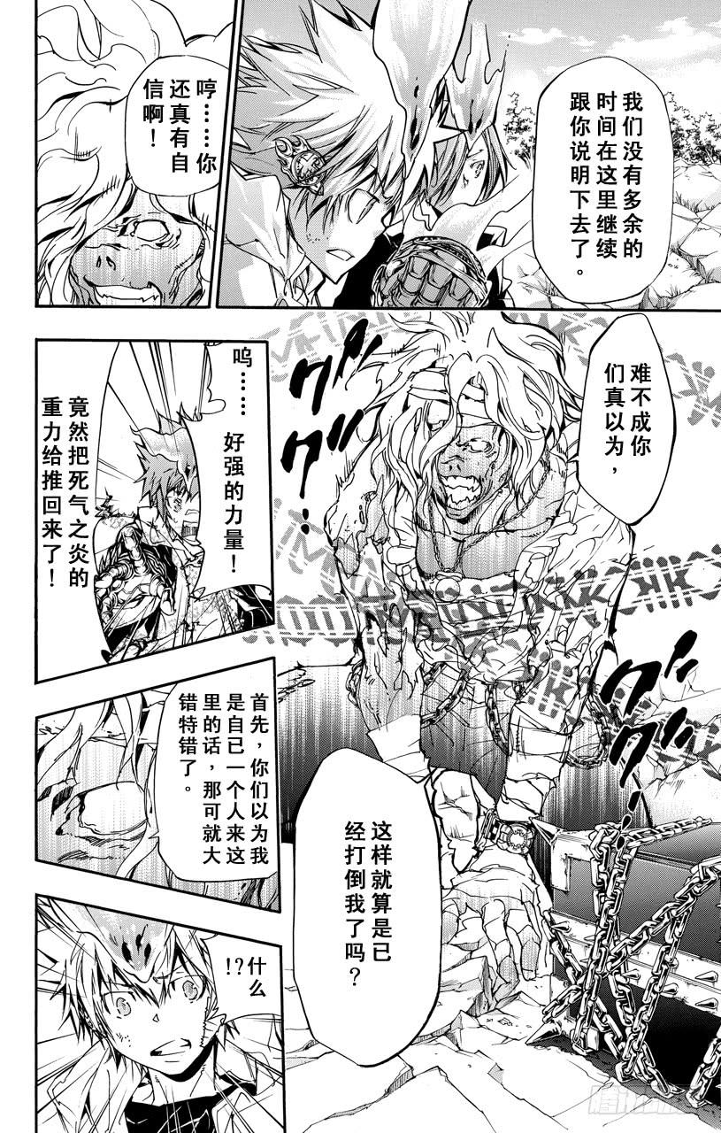 第395话逐个击破！-家庭教师-天野明（第3张）