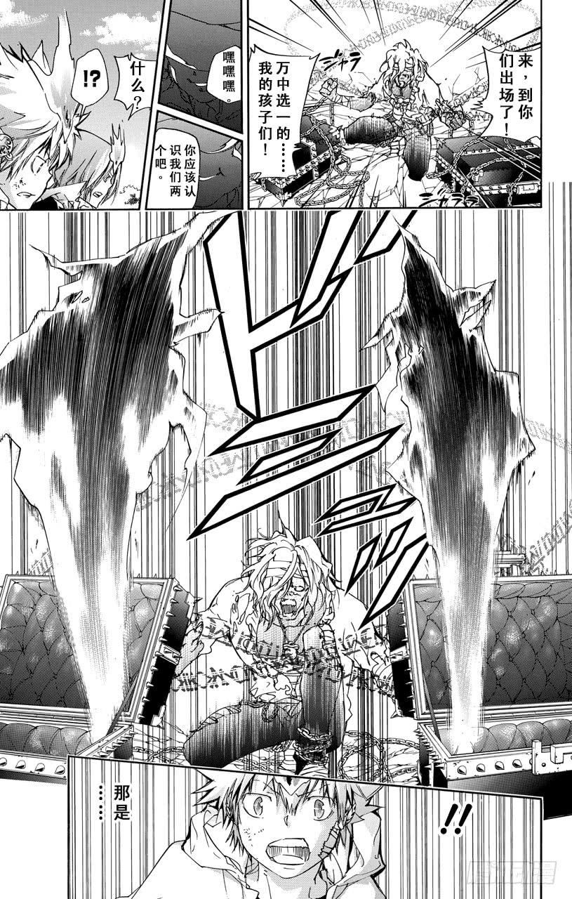 第395话逐个击破！-家庭教师-天野明（第6张）