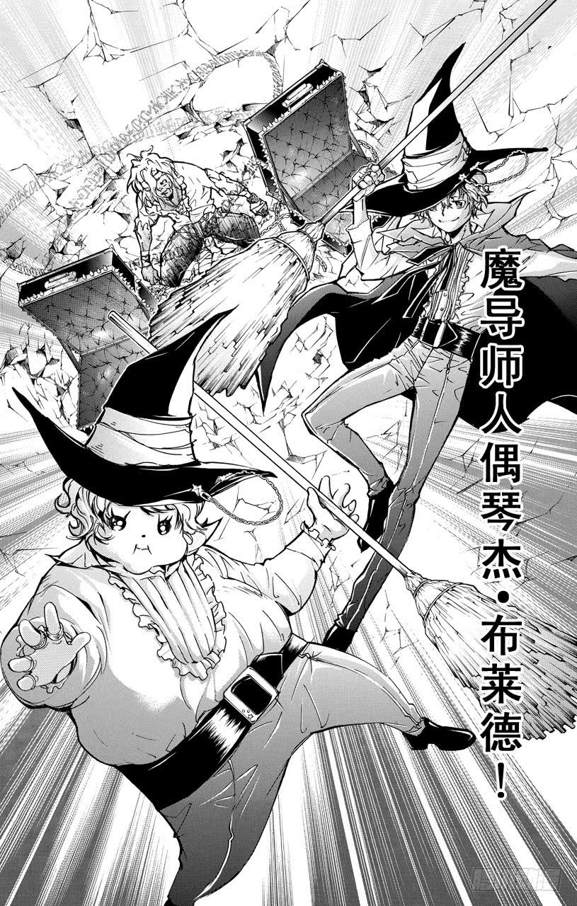 第395话逐个击破！-家庭教师-天野明（第5张）