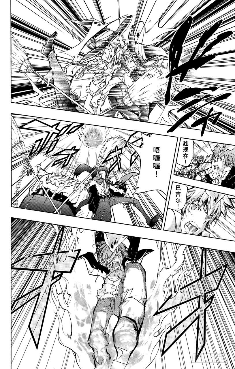第395话逐个击破！-家庭教师-天野明（第10张）