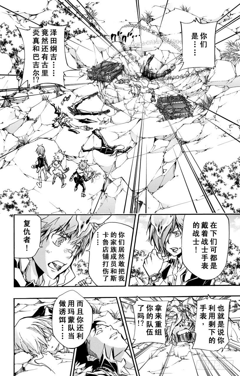 第395话逐个击破！-家庭教师-天野明（第2张）