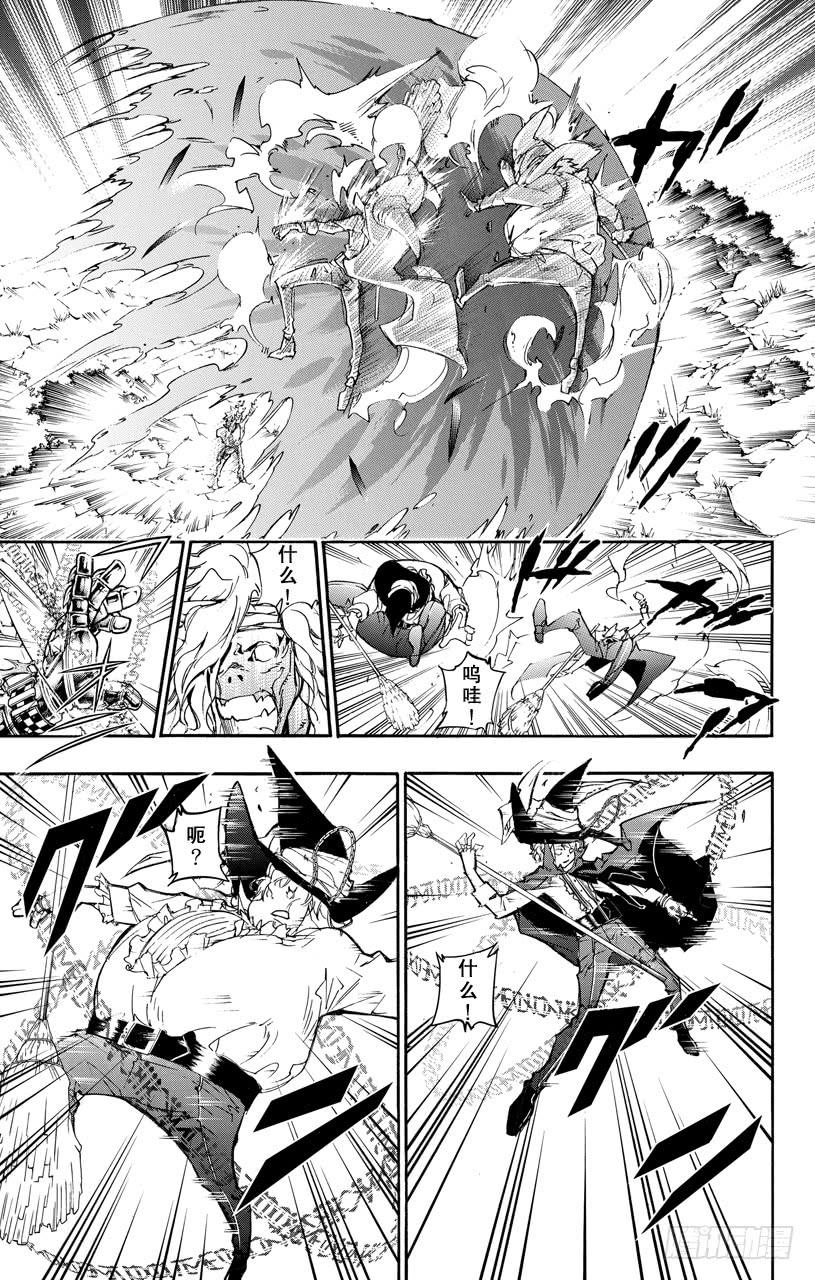 第395话逐个击破！-家庭教师-天野明（第9张）
