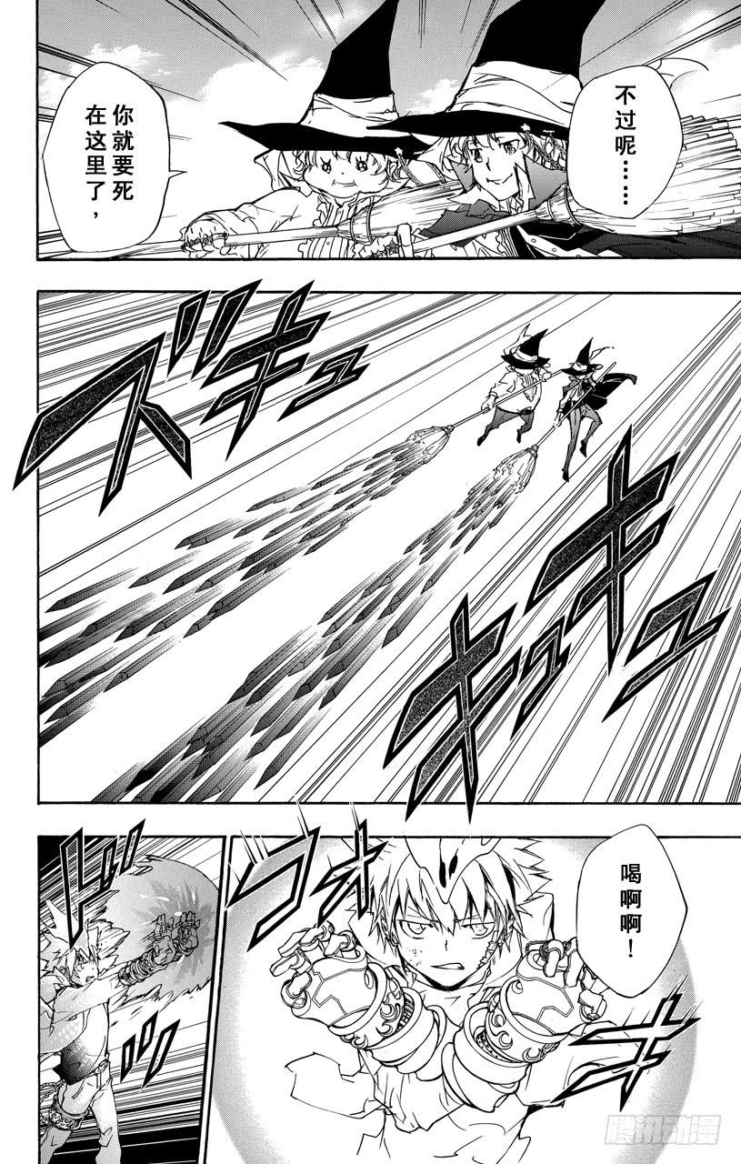 第395话逐个击破！-家庭教师-天野明（第8张）
