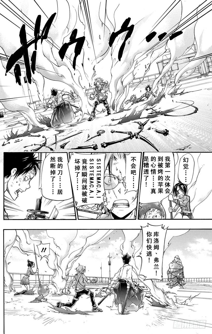 第396话联合团队-家庭教师-天野明（第12张）