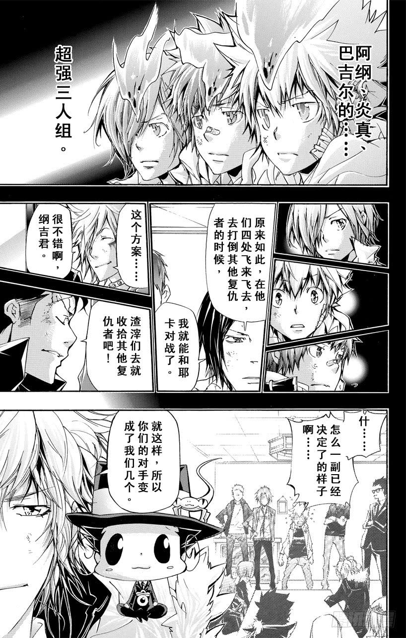 第396话联合团队-家庭教师-天野明（第7张）
