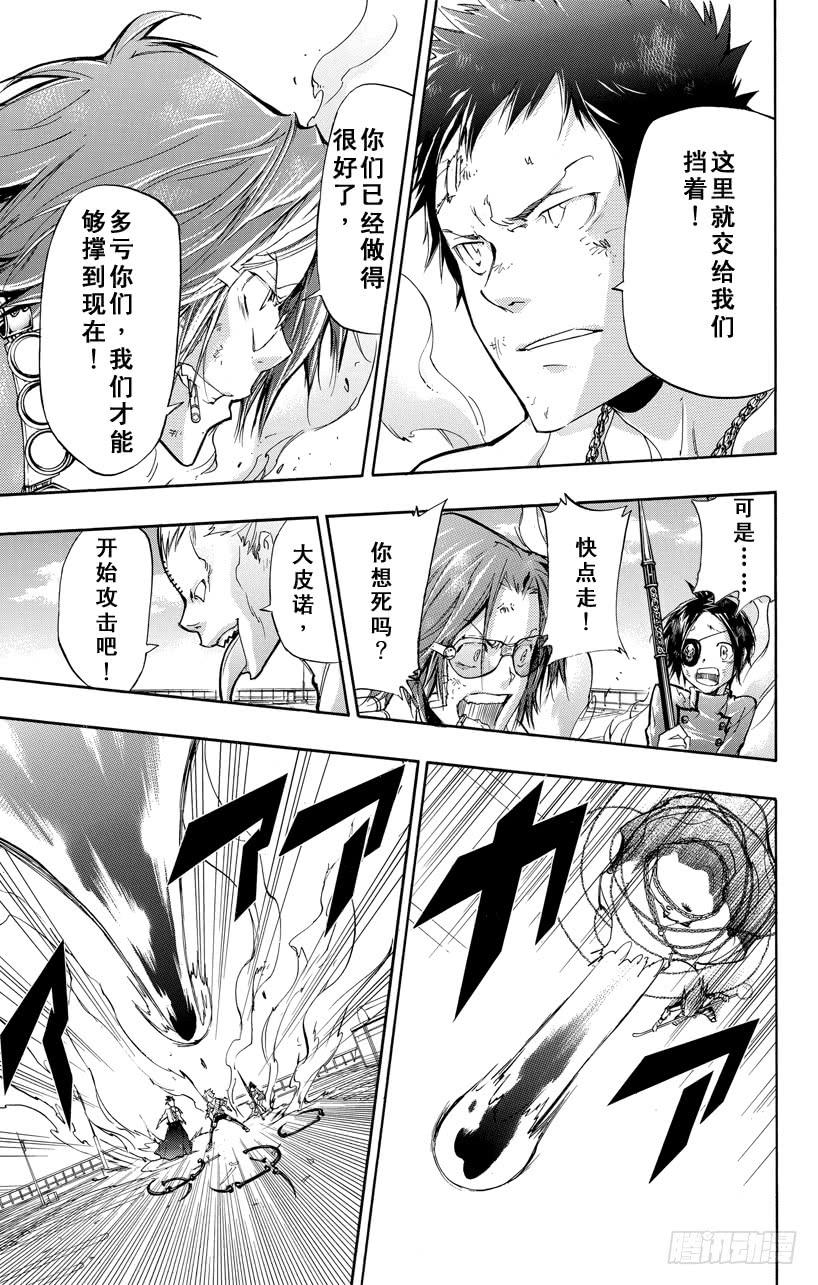 第396话联合团队-家庭教师-天野明（第13张）