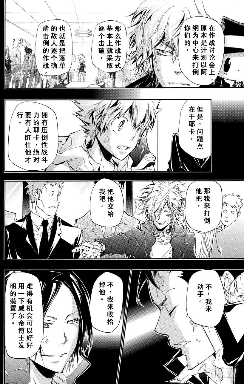 第396话联合团队-家庭教师-天野明（第5张）