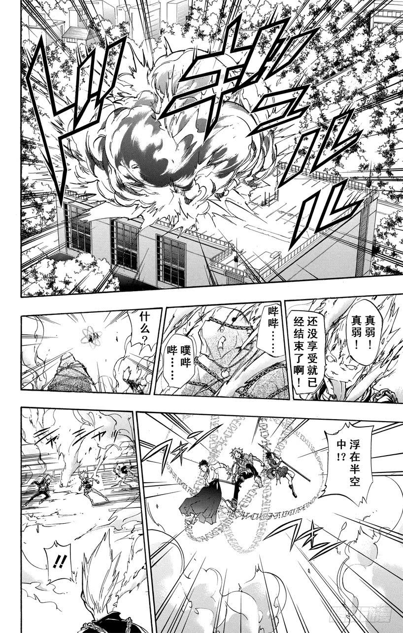 第396话联合团队-家庭教师-天野明（第14张）