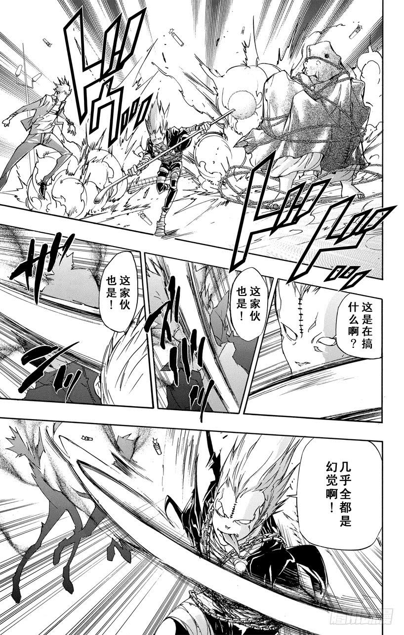 第396话联合团队-家庭教师-天野明（第9张）