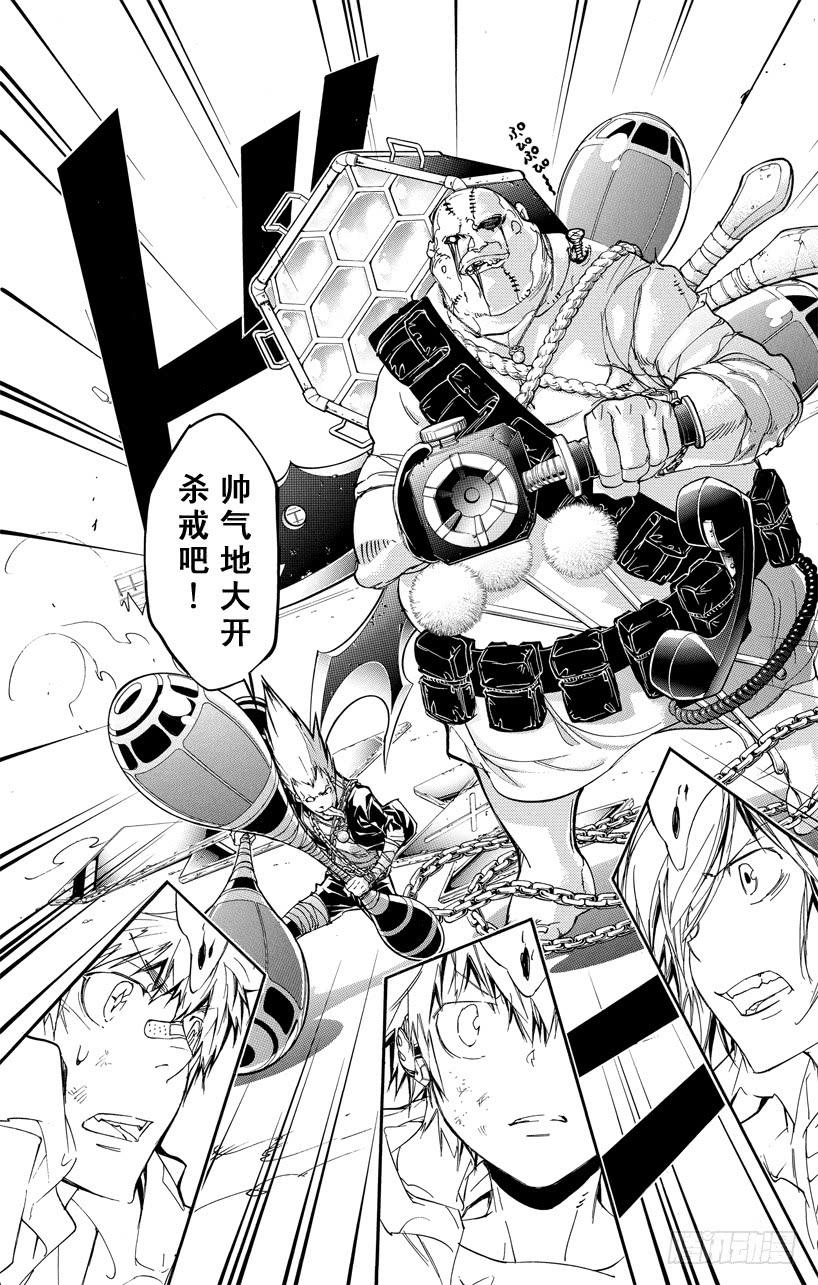 第396话联合团队-家庭教师-天野明（第17张）