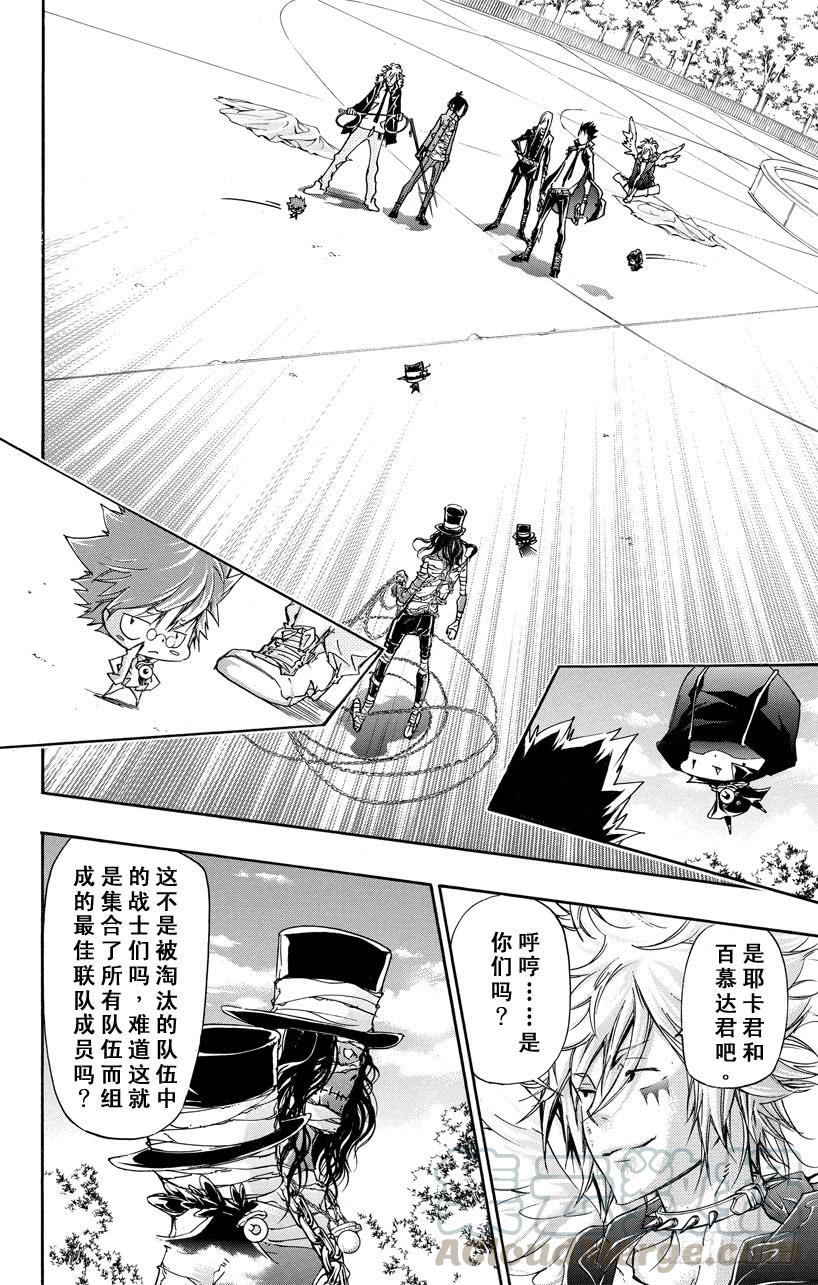 第396话联合团队-家庭教师-天野明（第1张）