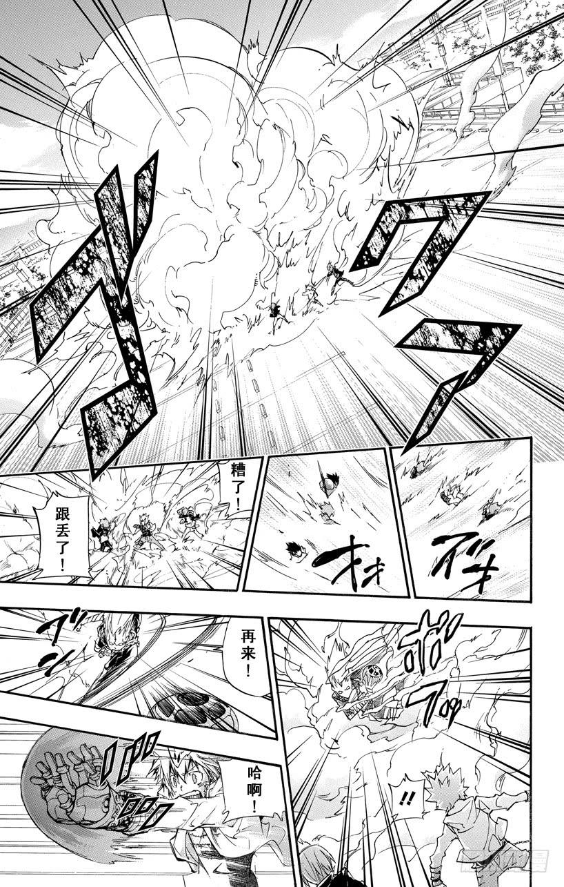 第397话彭格列的力量-家庭教师-天野明（第5张）