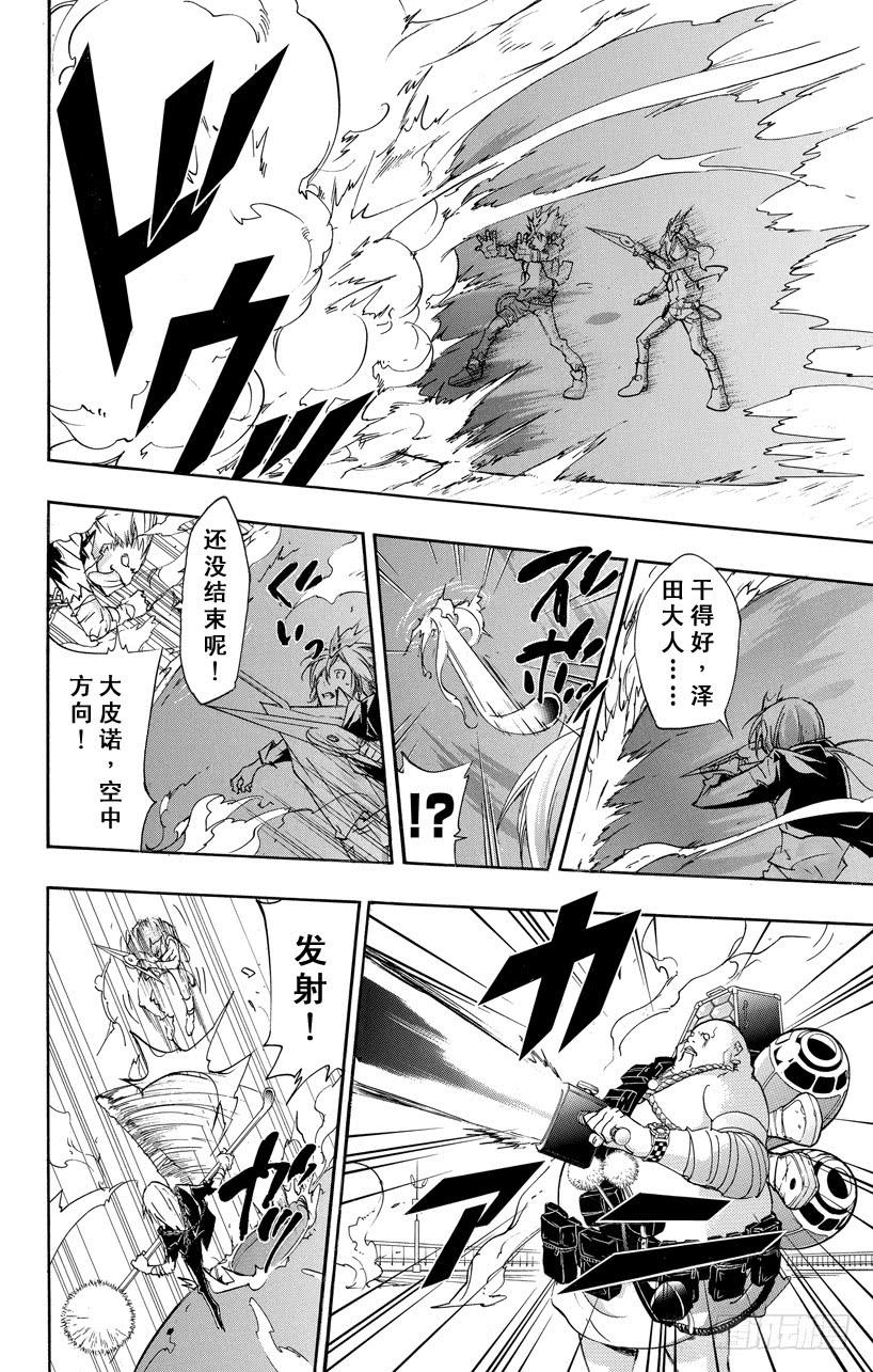 第397话彭格列的力量-家庭教师-天野明（第6张）