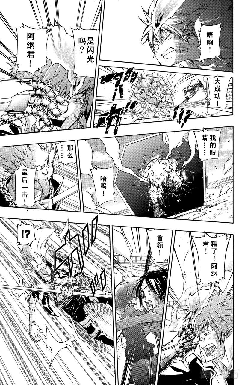 第397话彭格列的力量-家庭教师-天野明（第9张）
