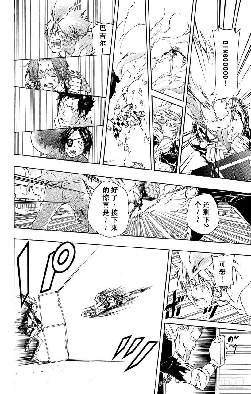 第397话彭格列的力量-家庭教师-天野明（第8张）