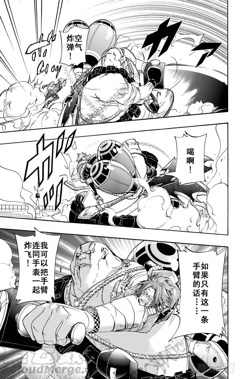 第397话彭格列的力量-家庭教师-天野明（第11张）