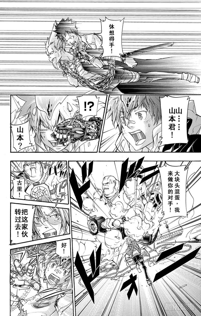 第397话彭格列的力量-家庭教师-天野明（第10张）