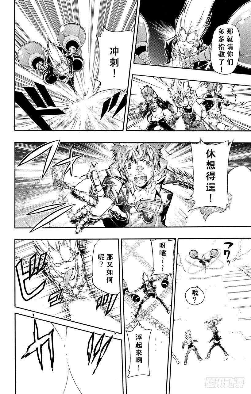 第397话彭格列的力量-家庭教师-天野明（第4张）