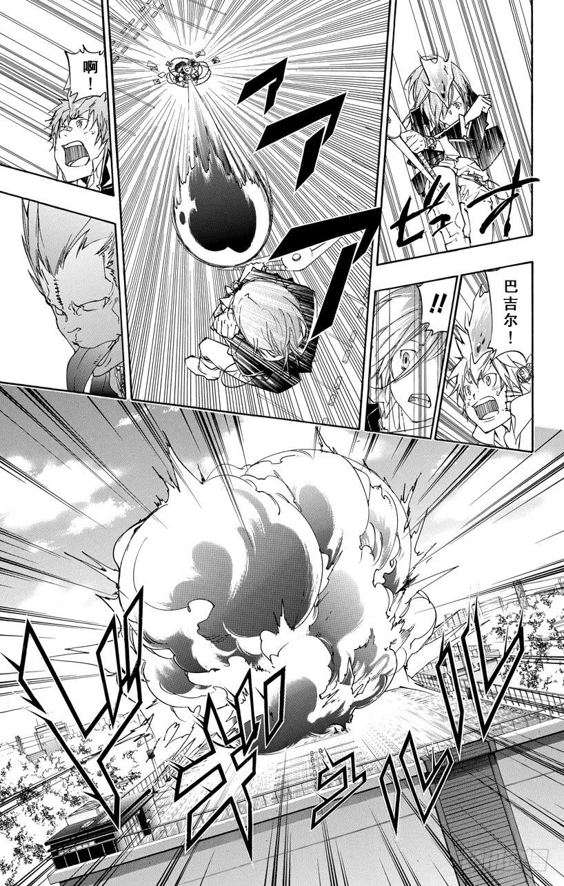 第397话彭格列的力量-家庭教师-天野明（第7张）