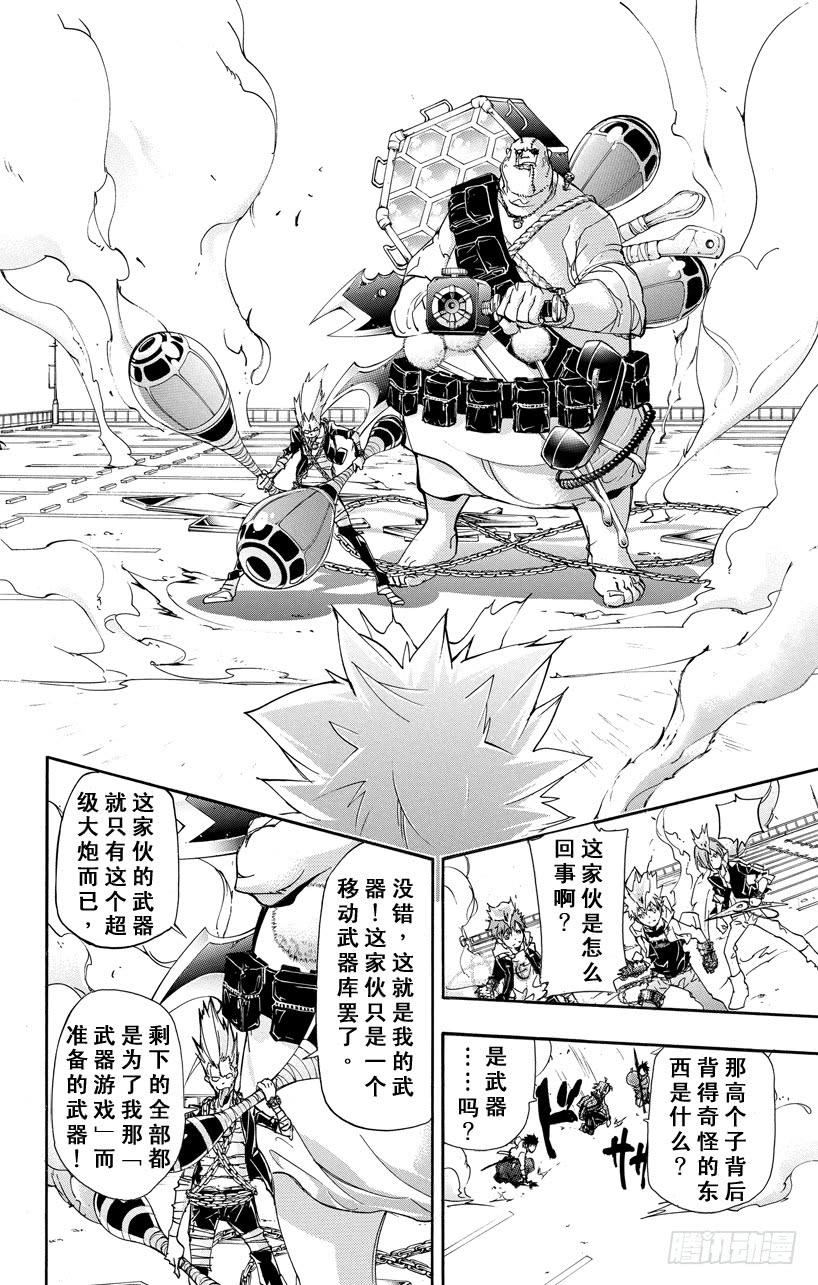 第397话彭格列的力量-家庭教师-天野明（第3张）