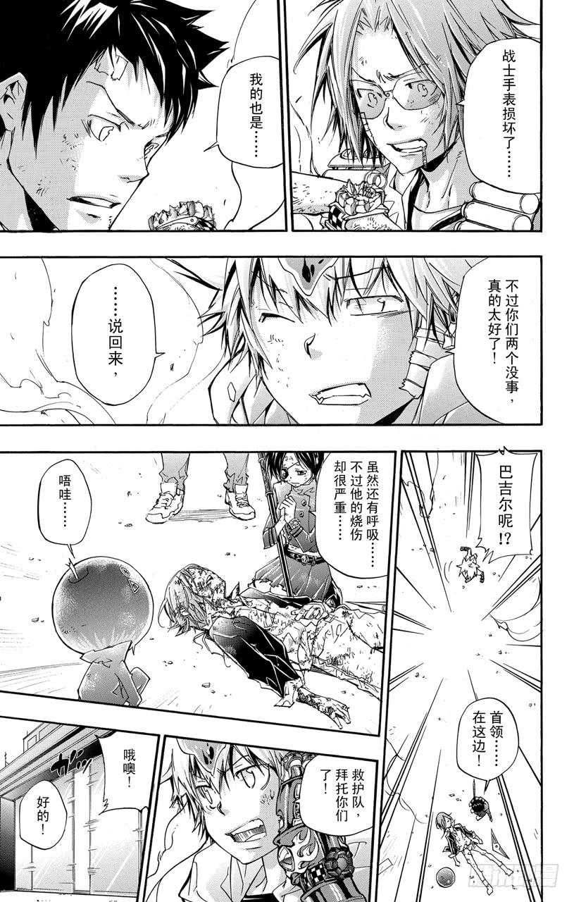 第398话VS.耶卡-家庭教师-天野明（第4张）