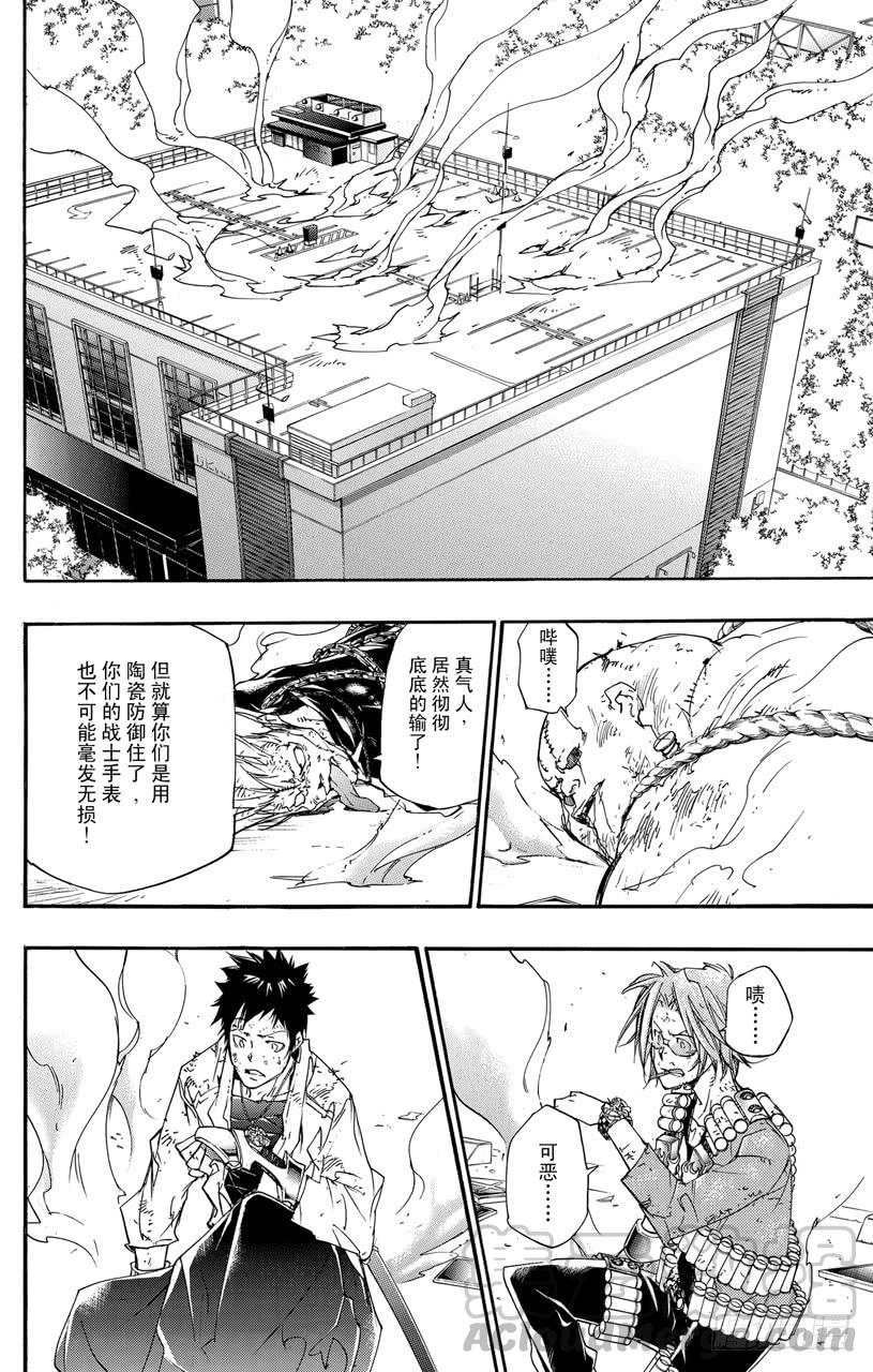 第398话VS.耶卡-家庭教师-天野明（第1张）
