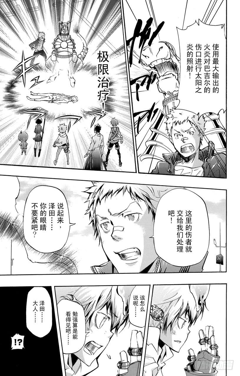 第398话VS.耶卡-家庭教师-天野明（第5张）