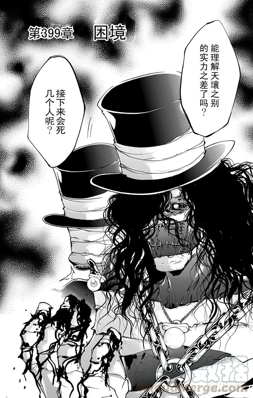 第399话困境-家庭教师-天野明（第1张）
