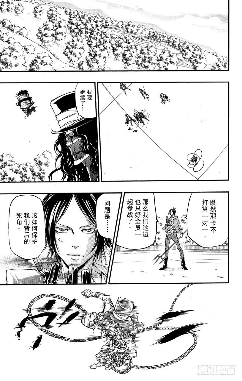 第399话困境-家庭教师-天野明（第6张）