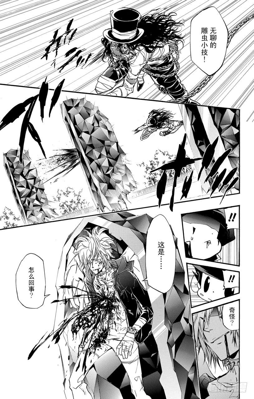 第399话困境-家庭教师-天野明（第7张）