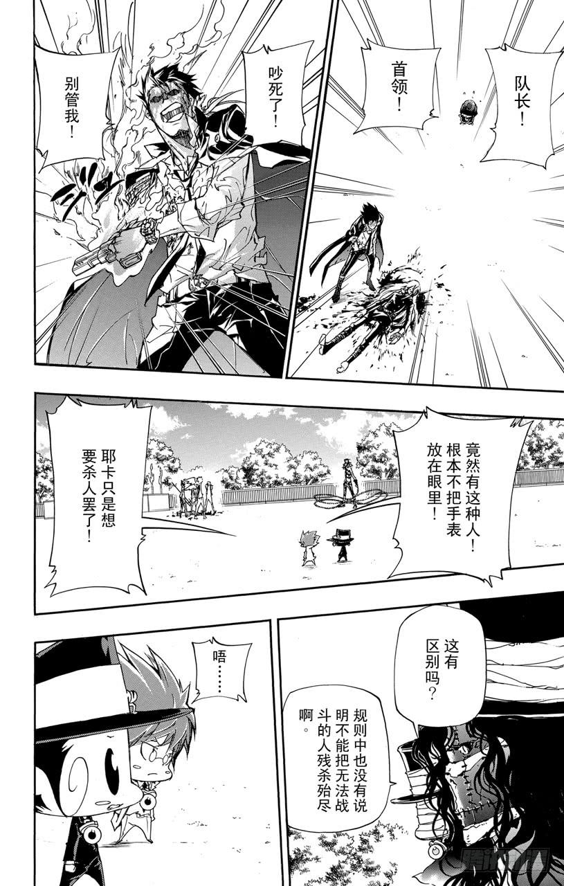第399话困境-家庭教师-天野明（第2张）