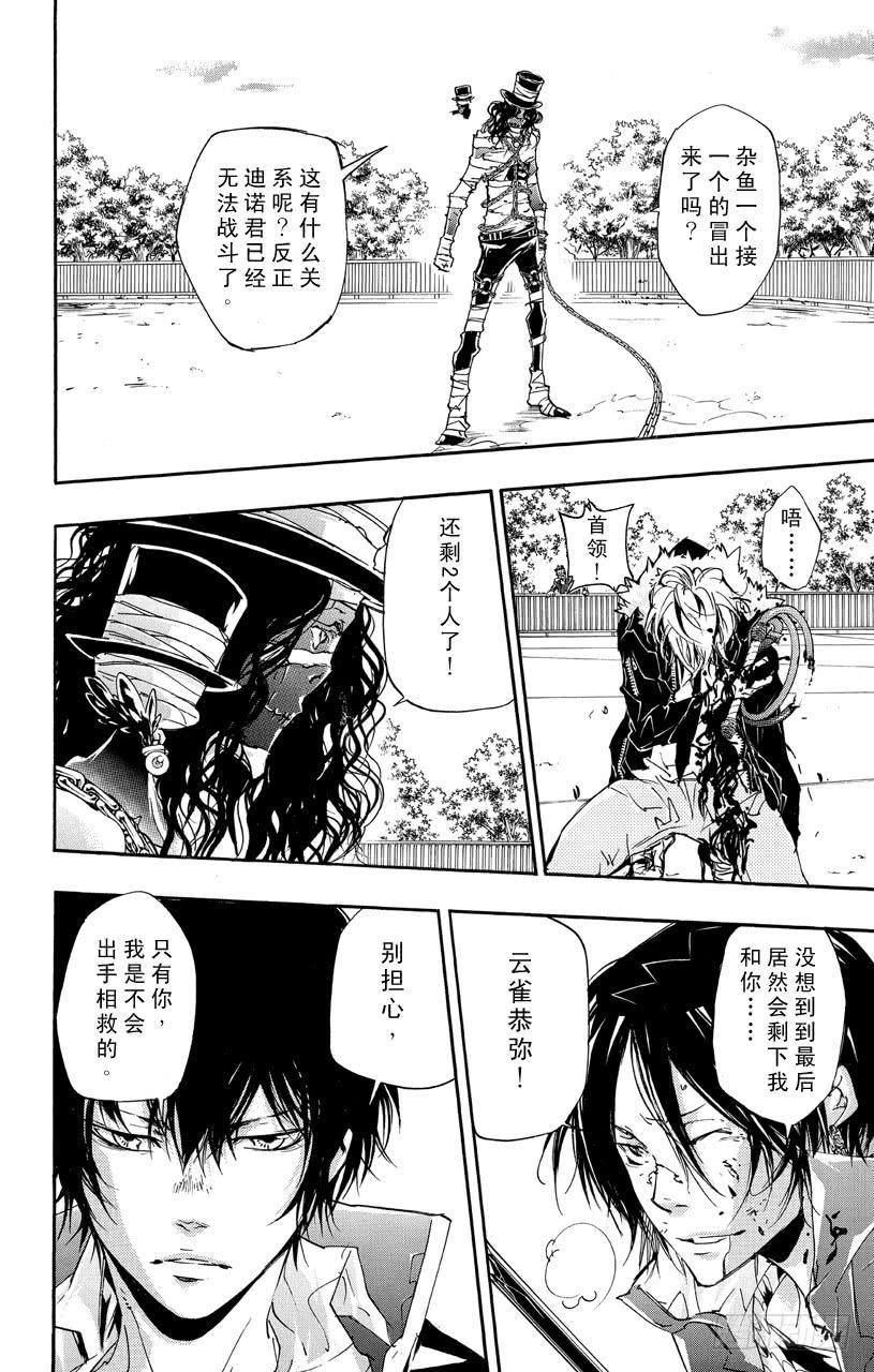 第400话凌驾-家庭教师-天野明（第10张）
