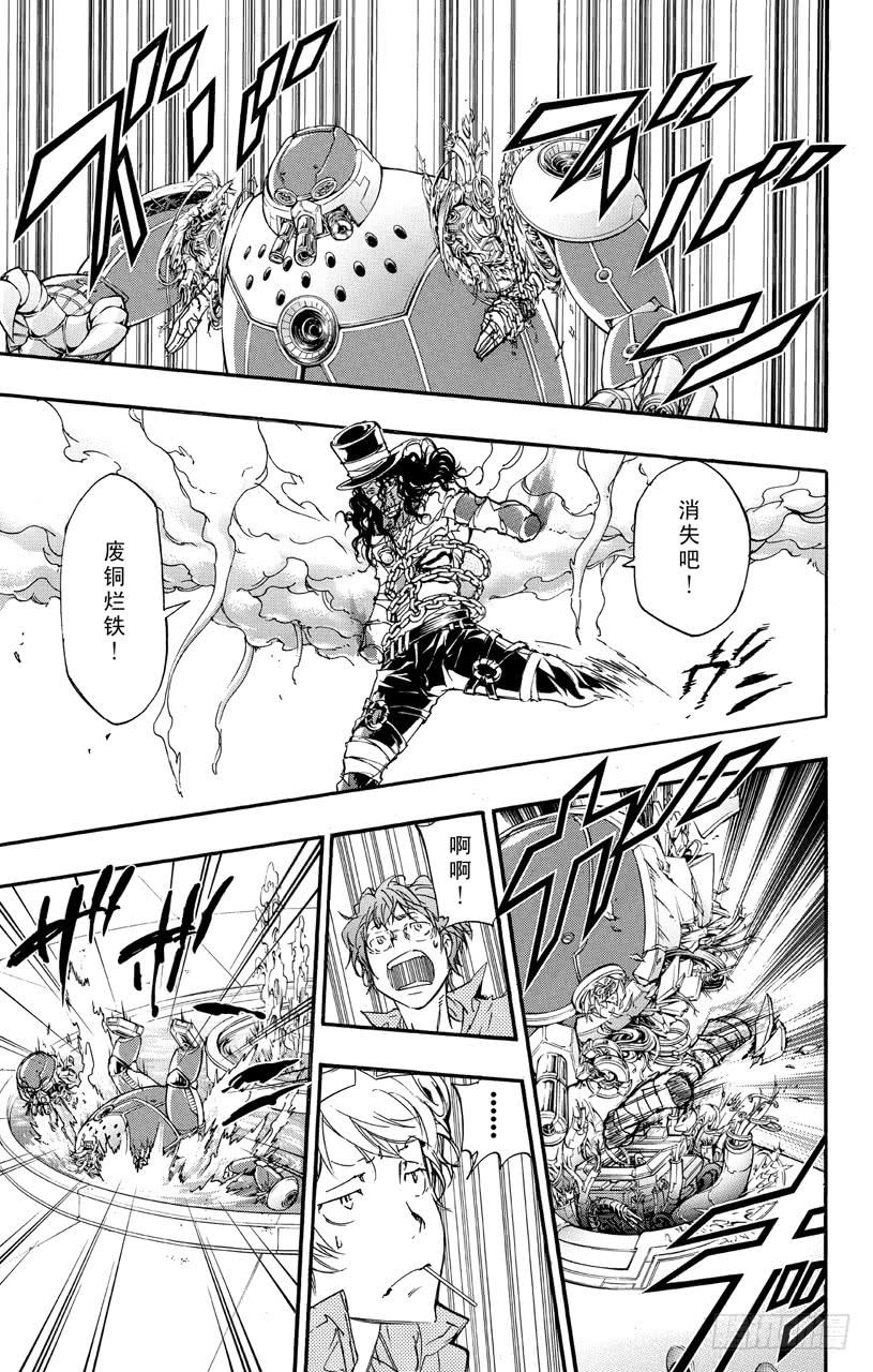 第400话凌驾-家庭教师-天野明（第2张）