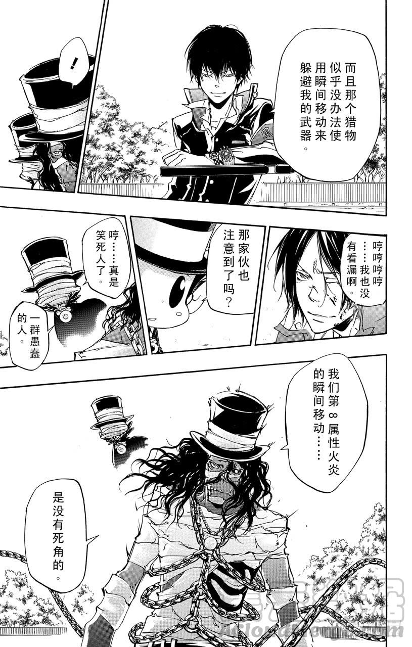 第400话凌驾-家庭教师-天野明（第11张）