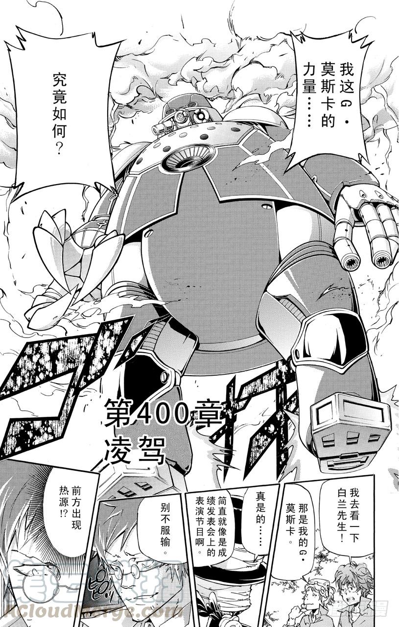 第400话凌驾-家庭教师-天野明（第1张）